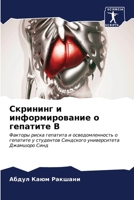???????? ? ?????????????? ? ???????? ? 6206679683 Book Cover