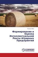Formirovanie i Otsenka Intellektual'noy Renty Agrarnykh Predpriyatiy 3659613185 Book Cover