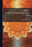 10437 shriigayoopaakhyanamu 1173837566 Book Cover