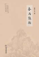 [On-demand print] Spring rain rhyme Jia Xueyi(Chinese Edition) 7506878887 Book Cover