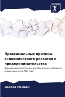 ????????????? ??????? ... ??& (Russian Edition) 6206658678 Book Cover