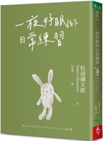 Daily Practices for a Good Night's Sleep 6267299694 Book Cover