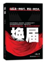 general(Chinese Edition) 7540448881 Book Cover