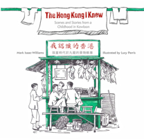 The Hong Kong I Knew: Scenes and Stories from a Childhood in Kowloon 988796395X Book Cover