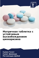 ????????? ???????? ? ?????????? ???????? 6207682483 Book Cover