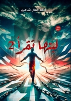 ????? ???? (Arabic Edition) 9778720339 Book Cover