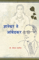 Dnyaneshwar te Ambedkar 9382988629 Book Cover