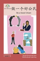 : Be a Good Citizen (Social Emotional and Multicultural Learning) 1640400893 Book Cover