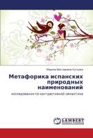 Metaforika Ispanskikh Prirodnykh Naimenovaniy 3659183296 Book Cover