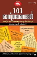 101 Sastralekhanangal 8126206373 Book Cover