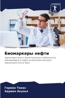 ?????????? ????? (Russian Edition) 6207924193 Book Cover