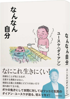 What's Going on (Japanese Edition) 4046811064 Book Cover