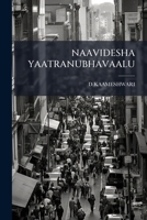 NAAVIDESHA YAATRANUBHAVAALU 1179382994 Book Cover