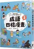 Idiom Four-Frame Comic 2 6263202149 Book Cover