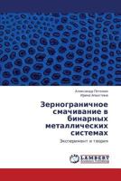 Zernogranichnoe smachivanie v binarnykh metallicheskikh sistemakh: Eksperiment i teoriya 3659437700 Book Cover