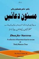 Dua for Success : A Collection of Important Duas for Success and Daily Masnoon Duas 1982061715 Book Cover