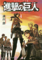 Attack on Titan 4 (Bilingual Version) 4065232953 Book Cover