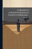 LOKAMULU LOKANTHARAMULU THADYATDRIKAMU -VOL-1 1179021347 Book Cover