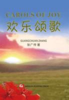 CAROLS OF JOY 1631815997 Book Cover