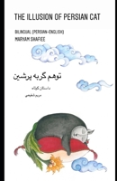 THE ILLUSION OF PERSIAN CAT: توهم گربه پرشین B084DGX4S9 Book Cover
