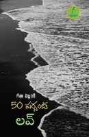 50 Percent Love (Telugu Edition) 9392968892 Book Cover