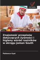 Znajomosc przepisów dotyczacych zywnosci i higieny wsród rzezników w okregu Jaman South (Polish Edition) 6630251989 Book Cover
