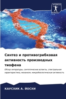?????? ? ... ??? (Russian Edition) 6206675661 Book Cover