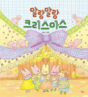 Fluffy Christmas 8959984744 Book Cover