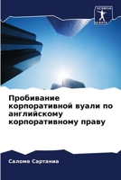 ?????????? ... (Russian Edition) 620770522X Book Cover