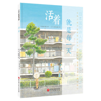 To Live 7571435366 Book Cover