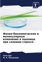 ?????-????????????? ? ???????????? ????????? ? ??????? ??? ??????? ??????? (Russian Edition) 6207607112 Book Cover