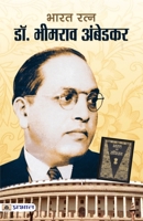 Dr. Bhimrao Ambedkar 938630094X Book Cover