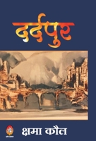 Dardpur B0G1L6CBYH Book Cover