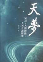 三国机密(下):潜龙在渊 9882198813 Book Cover
