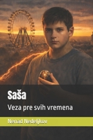 Saša: Veza pre svih vremena (German Edition) B0GRMT87RF Book Cover