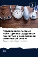 &#1055;&#1086;&#1088;&#1090;&#1072;&#1090;&#1080;&#1074;&#1085;&#1072;&#1103; &#1089;&#1080;&#1089;&#1090;&#1077;&#1084;&#1072; &#1084;&#1086;&#1085;& 6202738448 Book Cover