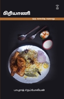Biriyani 9395511362 Book Cover