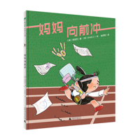 Mom Charges Forward 7559868711 Book Cover