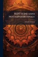 10297 sujnj-aana prataapakiirtanalu 1175368962 Book Cover
