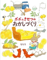Popo's Seasonal Snacks 4251099338 Book Cover