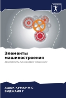 ???????? ?????????????? (Russian Edition) 6207705939 Book Cover