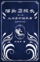 ?????1??????? (Chinese Edition) 1965771017 Book Cover
