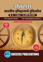 Approaches to Indian History, First Year, M.A, Sem-II-Marathi 8119939786 Book Cover