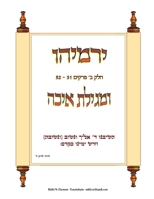 Yirmiyahu Part #2 and Megilas Eicha B0F8NHHB9Z Book Cover