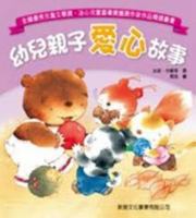 Children Family Love Story(Chinese Edition) 9620855205 Book Cover