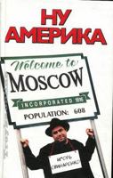 Nu Amerika: [Well America: ] 5170611366 Book Cover