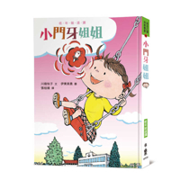Little Sister (Chinese Edition) 6267632326 Book Cover