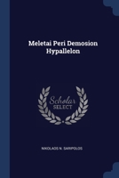 Meletai Peri Demosion Hypallelon 1022127314 Book Cover