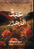 ?????? ???????? (Arabic Edition) 9304405904 Book Cover