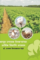 ????? ??????? ????-??????? ?????? ??????? (Marathi Edition) 1365286878 Book Cover